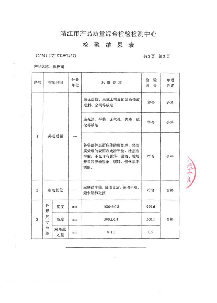 插板阀 (3)_副本.jpg