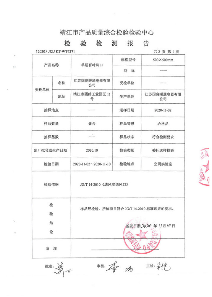 单层百叶风口 (2)_副本.jpg