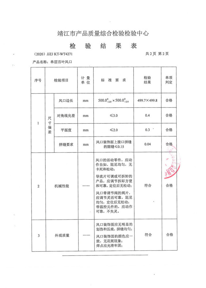 单层百叶风口 (3)_副本.jpg