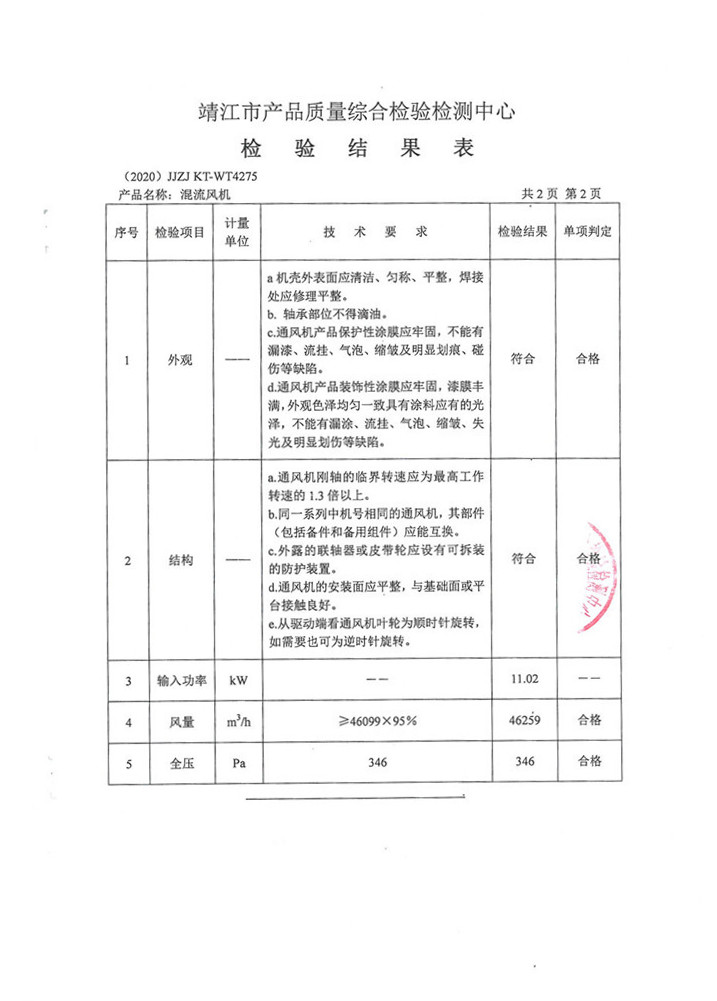 混流风机 (3)_副本.jpg