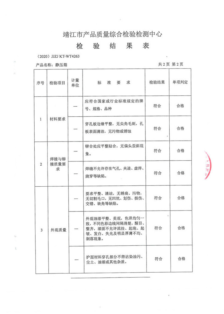 静压箱 (3)_副本.jpg