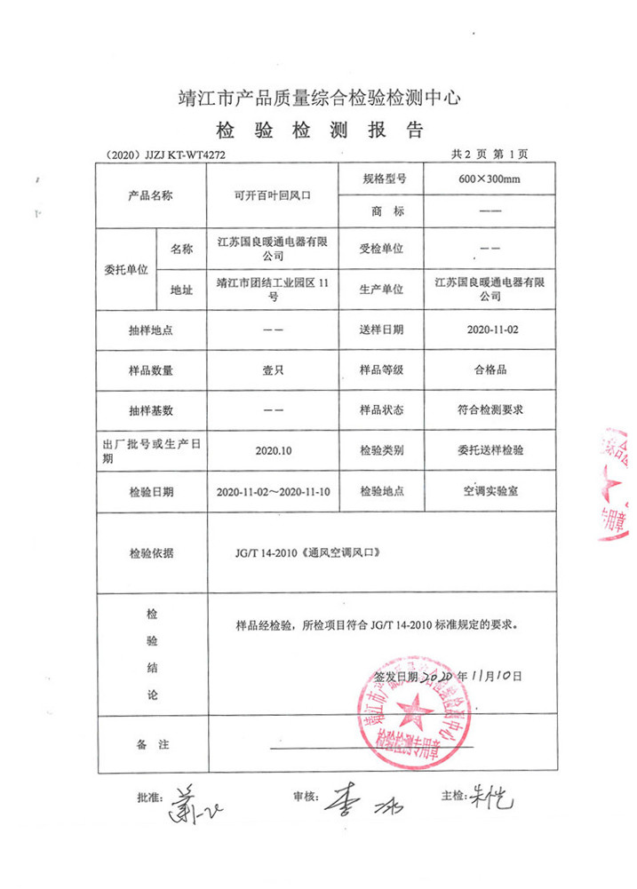 可开百叶回风口 (2)_副本.jpg