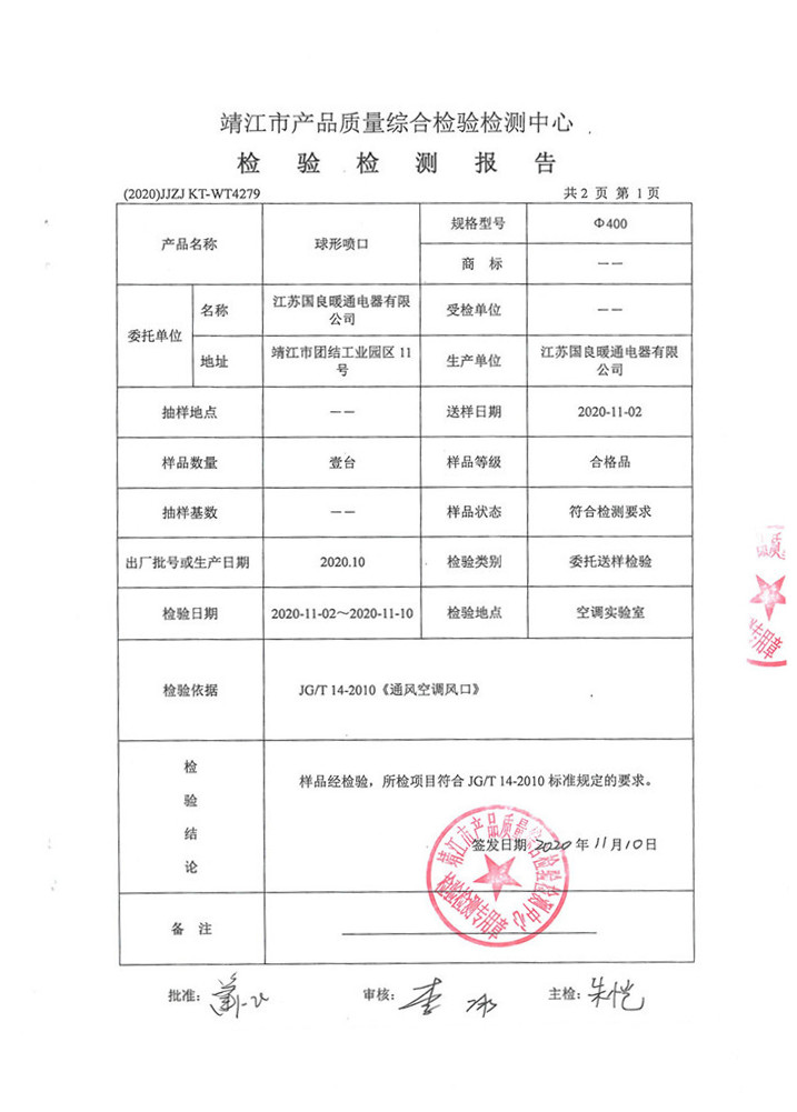 球型喷口 (2)_副本.jpg