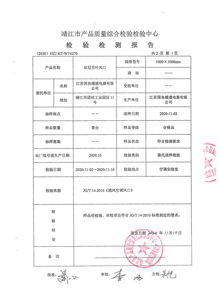 双层百叶风口 (2)_副本.jpg