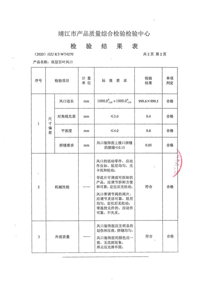 双层百叶风口 (3)_副本.jpg