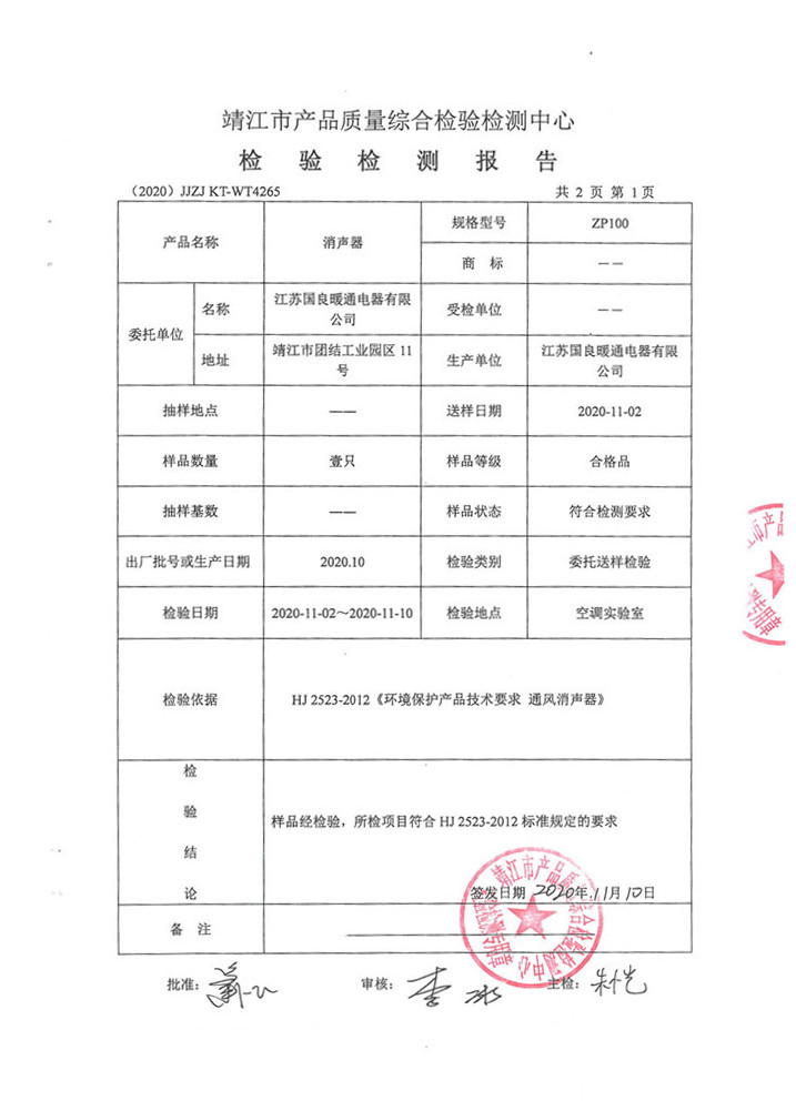 消声器 (2)_副本.jpg