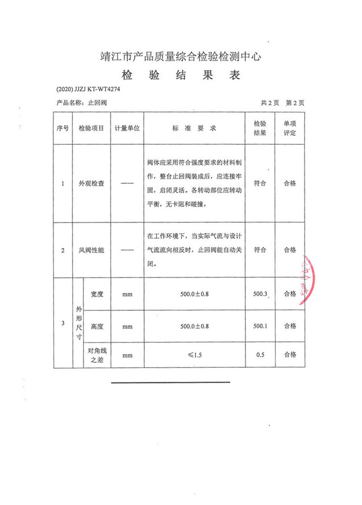 止回阀 (3)_副本.jpg