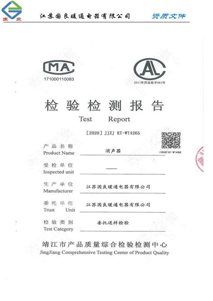 资质文件（国良）-100.jpg